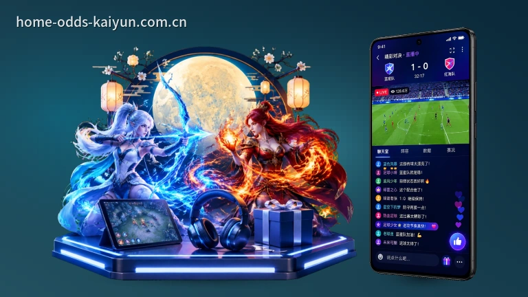 开云足球篮球比分赛程直播